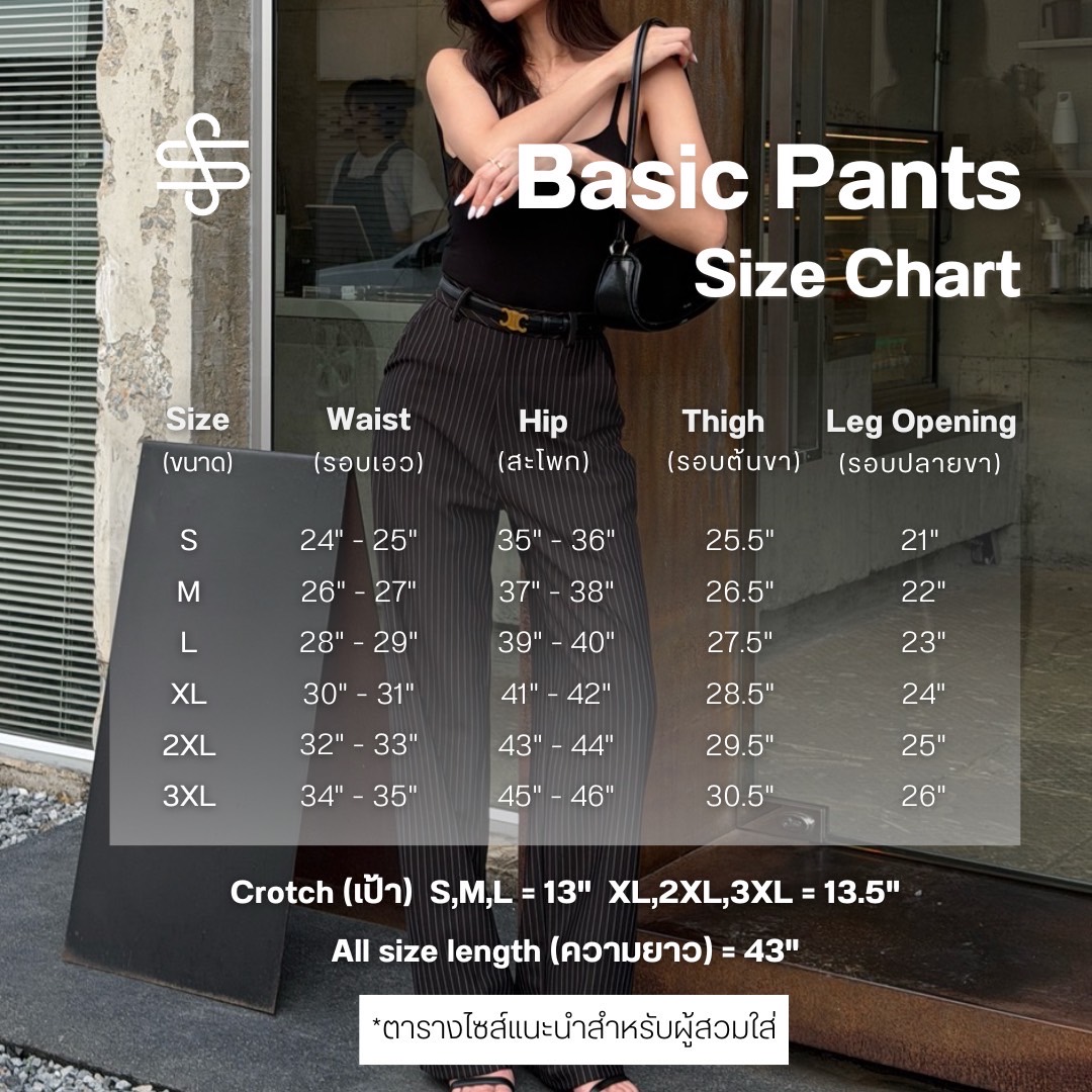 ตารางไซส์ Basic Pants