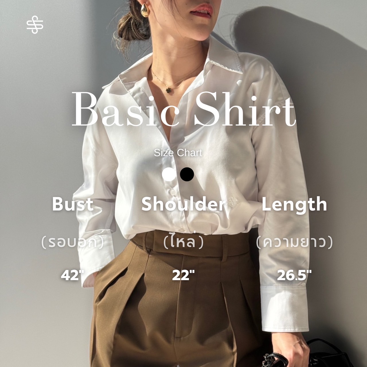 ตารางไซส์ Basic Shirt