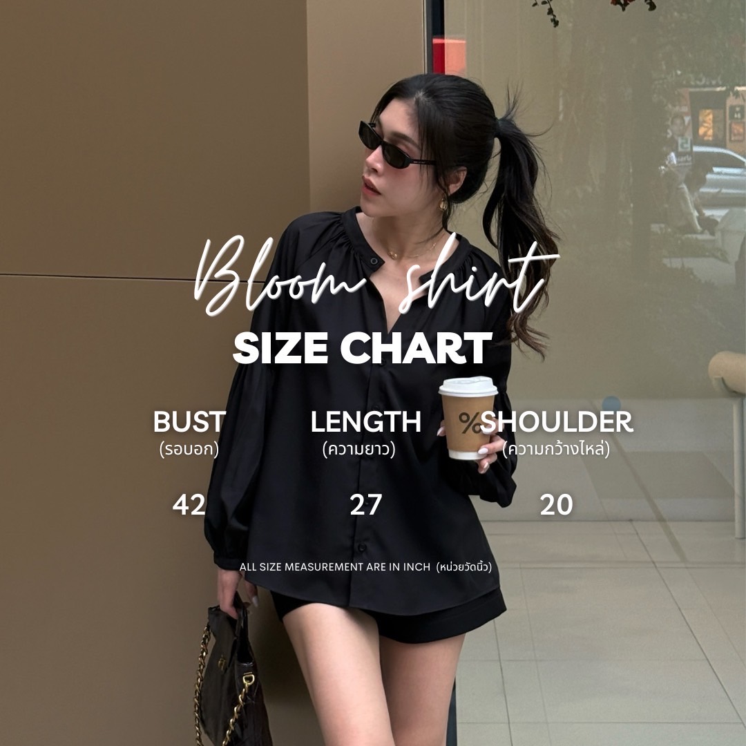 ตารางไซส์ Bloom Shirt