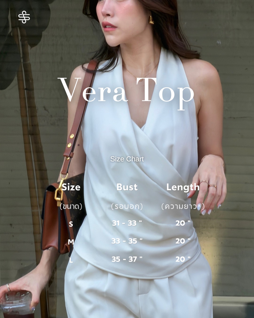 ตารางไซส์ Vera Top