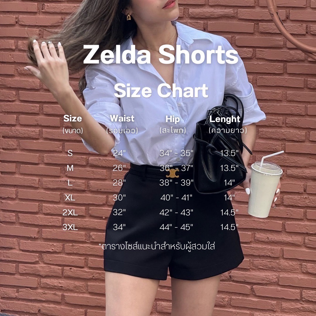 ตารางไซส์ Zelda Shorts